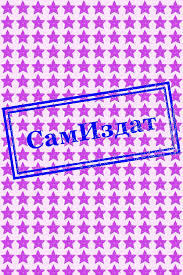 Сложности паучьей жизни(СИ) - Тахион Аноним