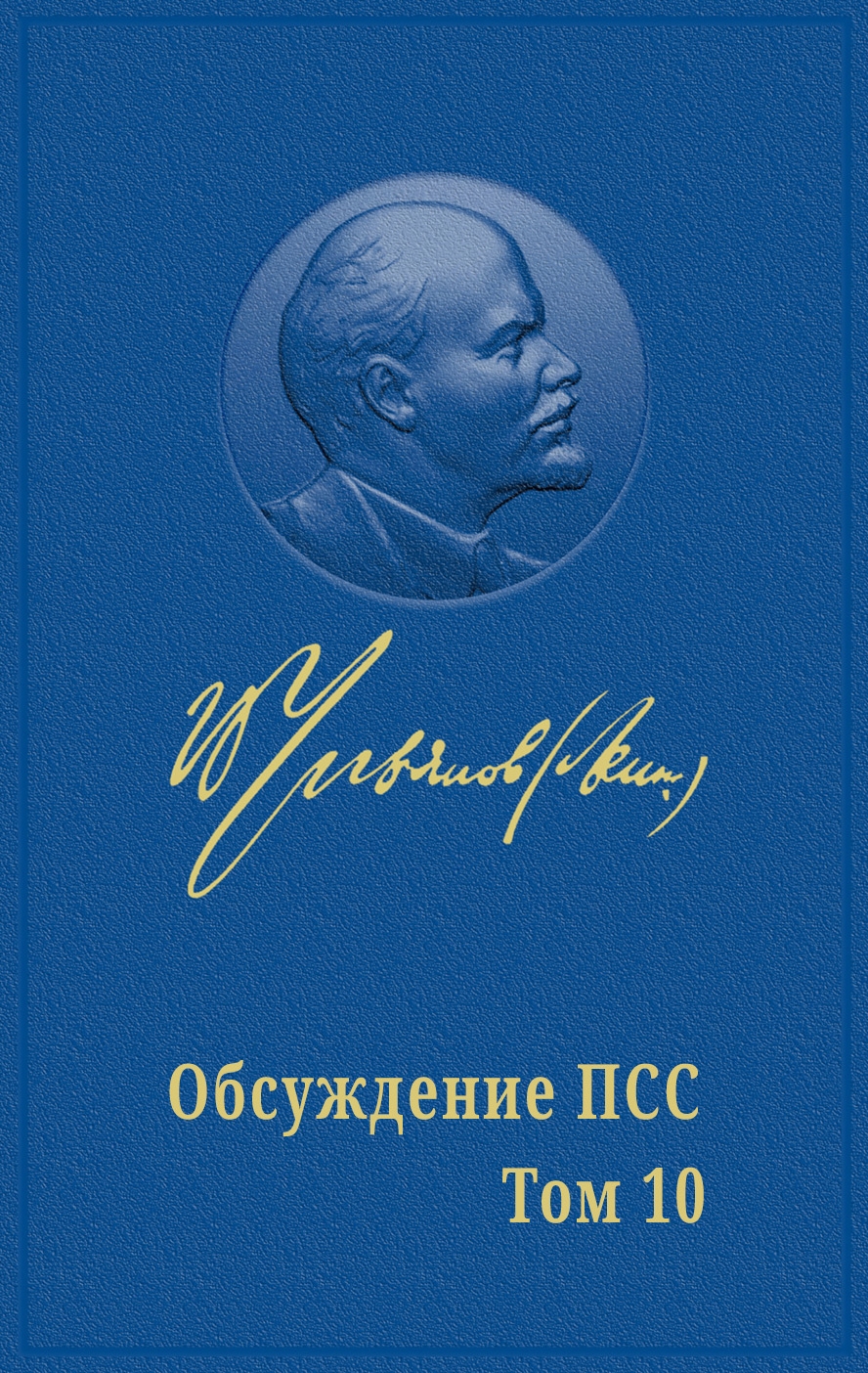 РАБОЧИЙ КЛАСС И БУРЖУАЗНАЯ РЕВОЛЮЦИЯ - Марат Сергеевич Удовиченко