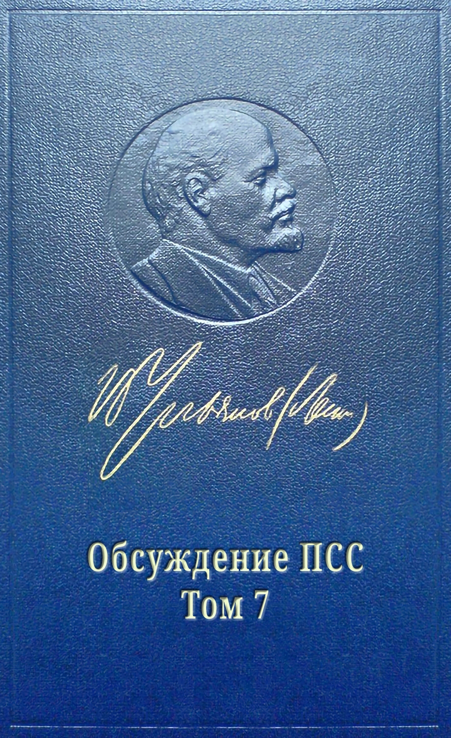 СОЮЗ РАБОЧЕГО КЛАССА И КРЕСТЬЯНСКОЙ БЕДНОТЫ - Марат Сергеевич Удовиченко