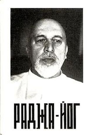 Раджа-Йог - Нина Базанова