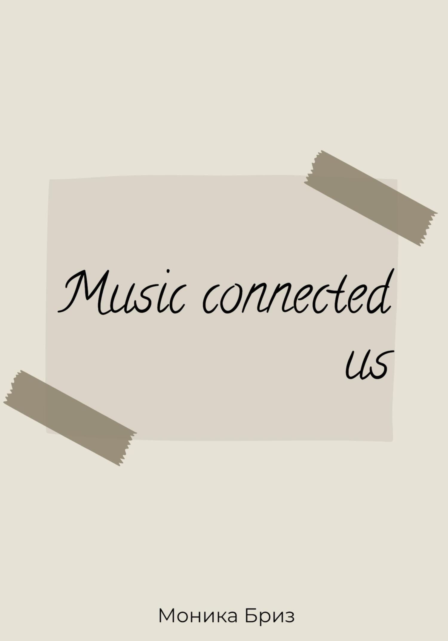 Music connected us - Моника Бриз
