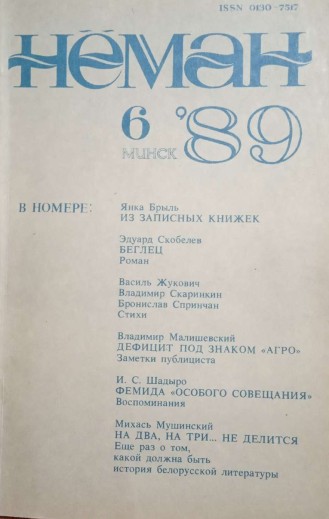 Фемида "особого совещания" - Иосиф Шадыро