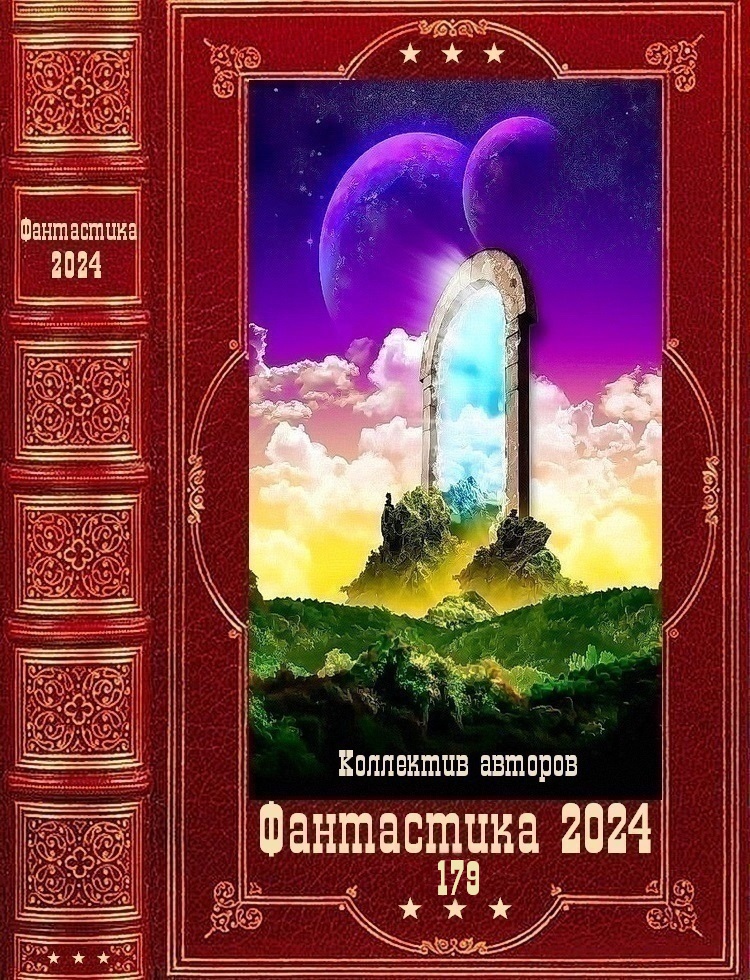 "Фантастика 2024-179". Компиляция. Книги 1-30 - Руслан Ряфатевич Агишев