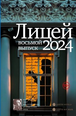 Рыба моя рыба - Маркина Анна