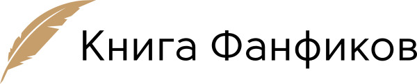 Ангельские перья - Полевка