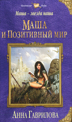 Шиза - Мальцев Алексей Васильевич