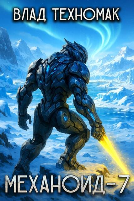 Фаворит - Влад Техномак