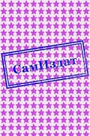 Сериал - Алина Ревич