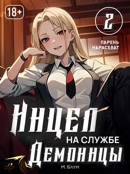 Парень нарасхват - Мэри Блум