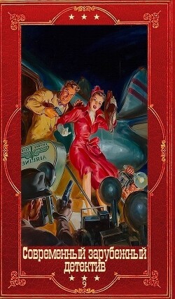 Современный зарубежный детектив-9. Компиляция. Книги 1-20 (СИ) - Кинг Стивен