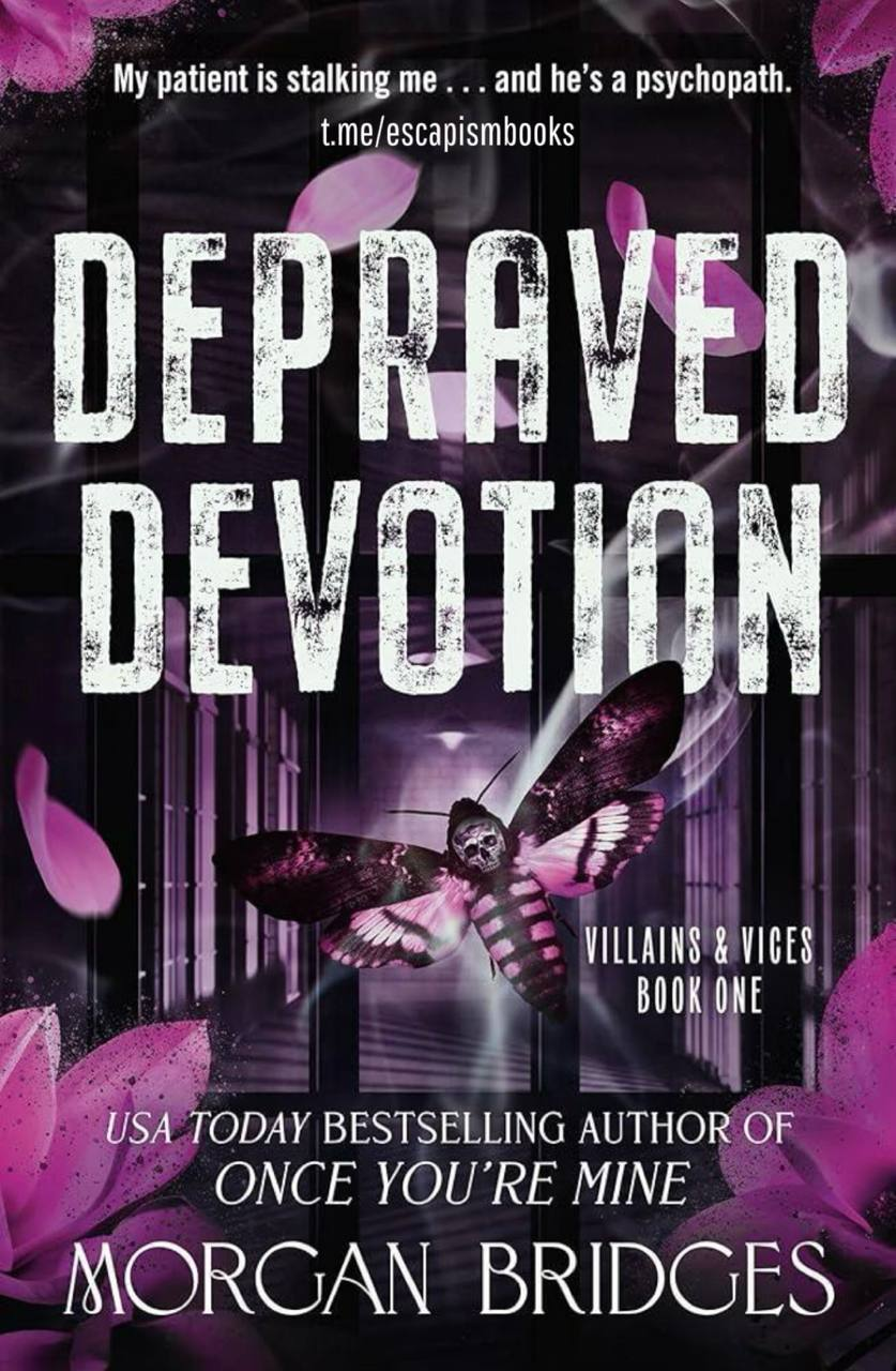 Порочная преданность - Бриджес Морган