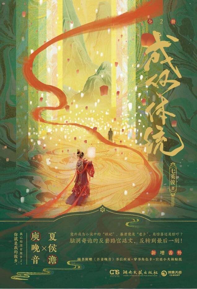 Какой скандал! (Это просто смешно) - Ци Инцзюнь