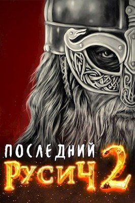 Великий поход - Жорж Бор