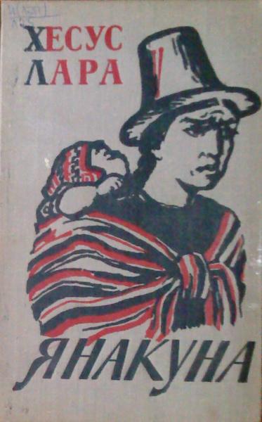 Янакуна - Хесус Лара