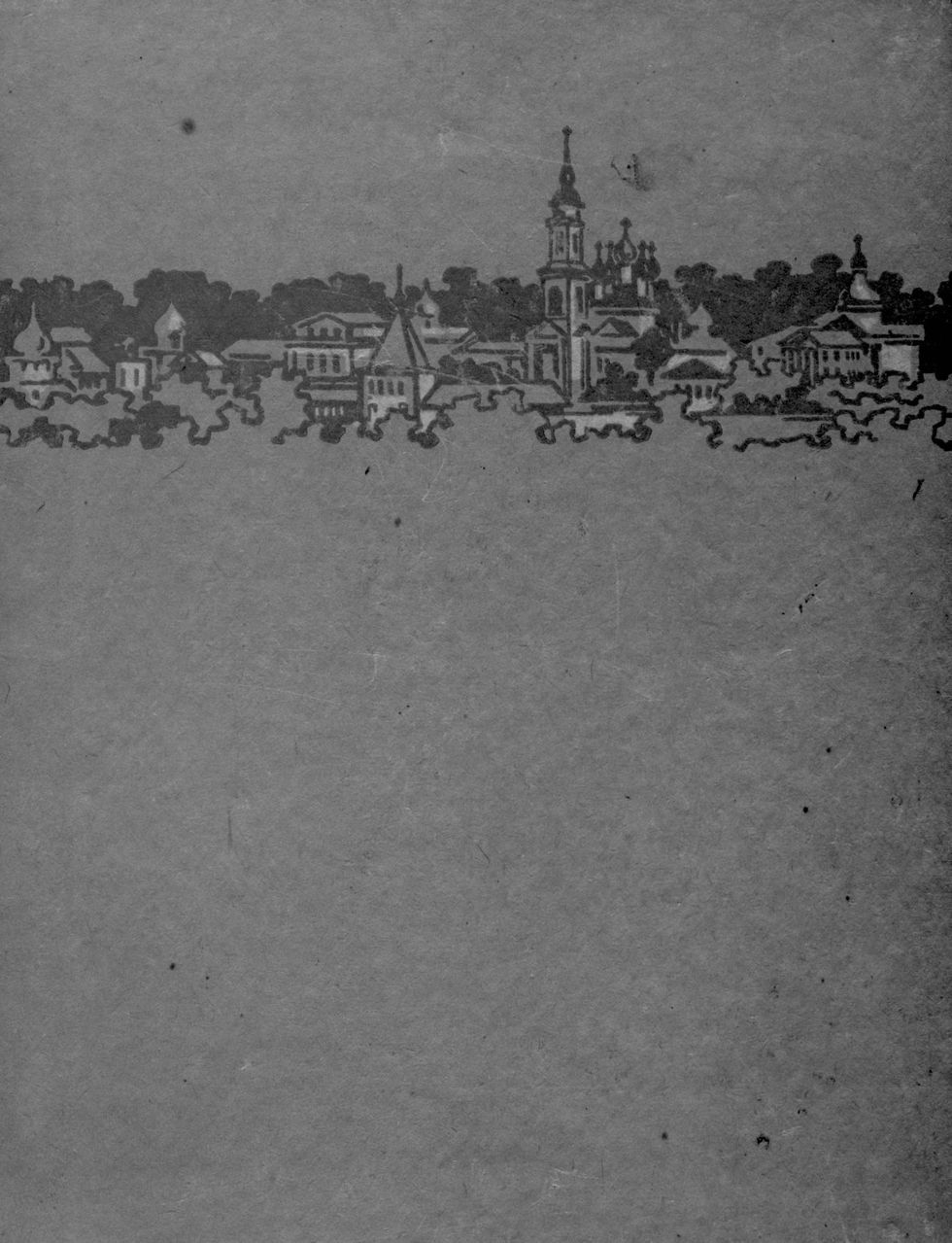 Козельск - Николай Николаевич Анисимов