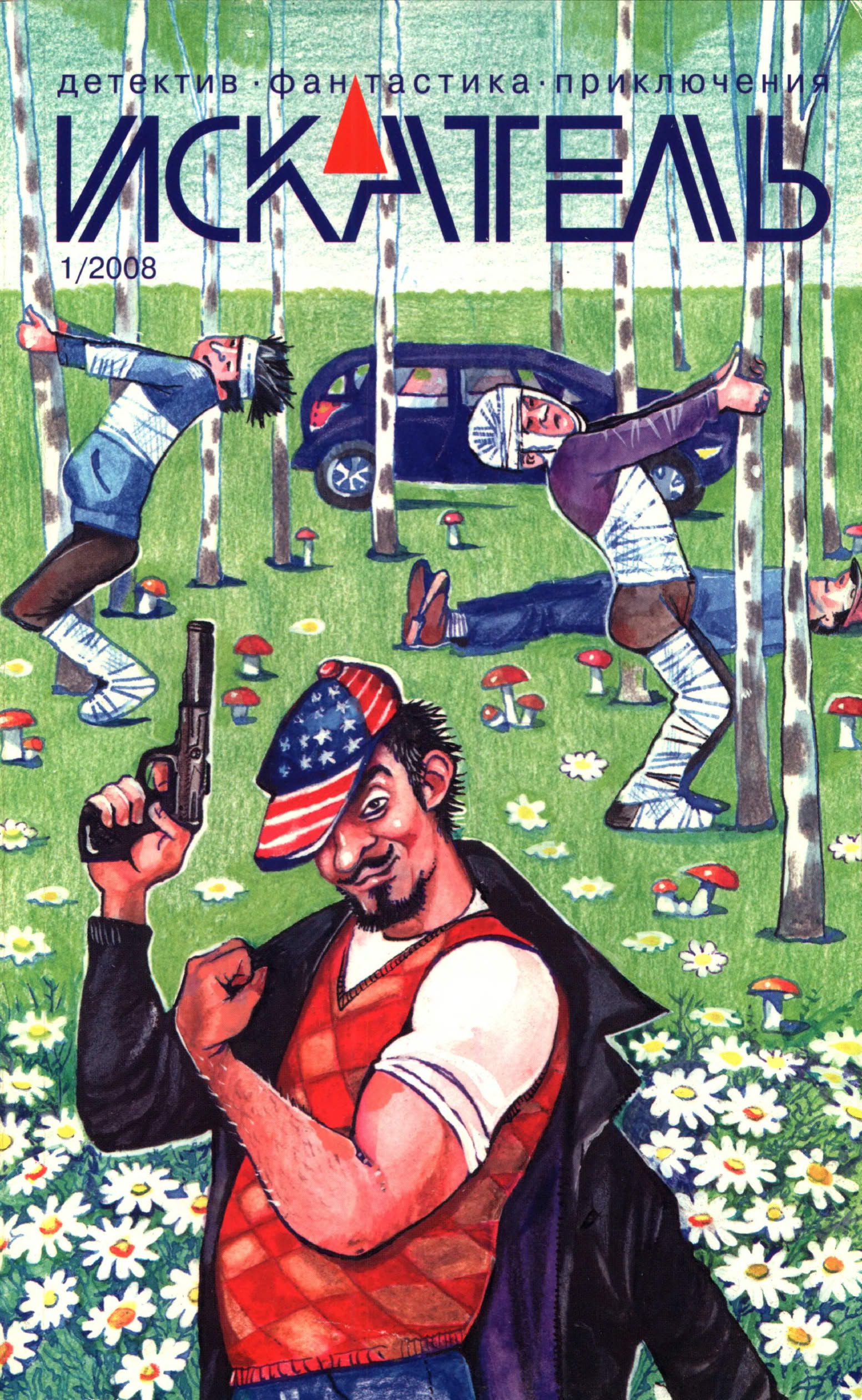 Искатель, 2008 № 01 - Журнал «Искатель»