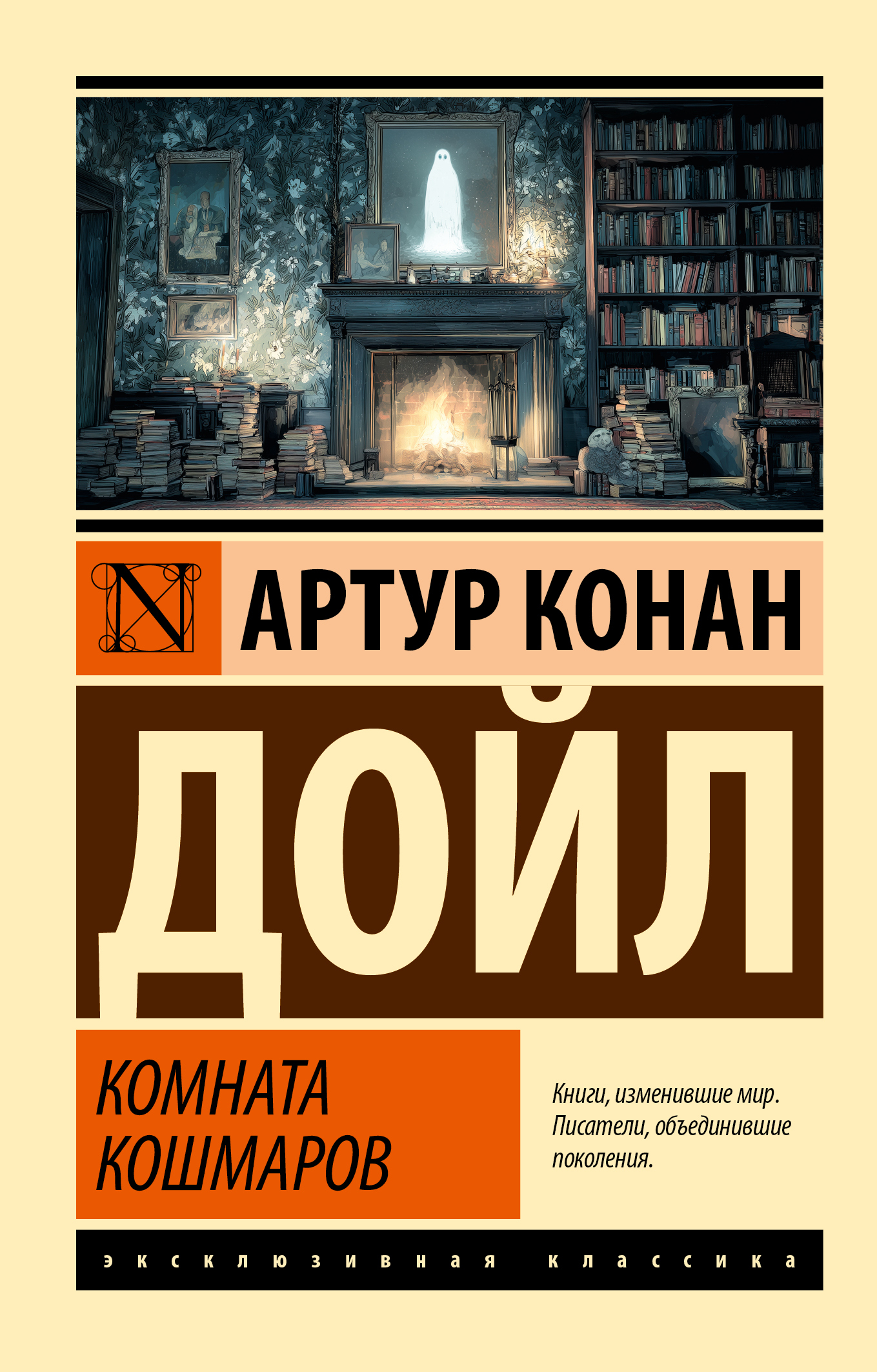 Комната кошмаров - Владимир Васильевич Воронин