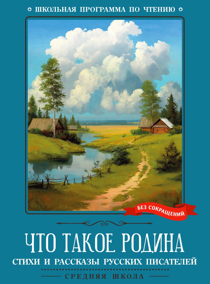 Что такое Родина - Андрей Юрьевич Богдарин