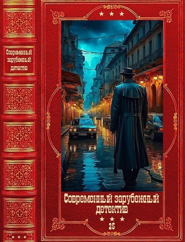 "Современный зарубежный детектив-25". Компиляция. Книги 1-18 - Арнальдур Индридасон