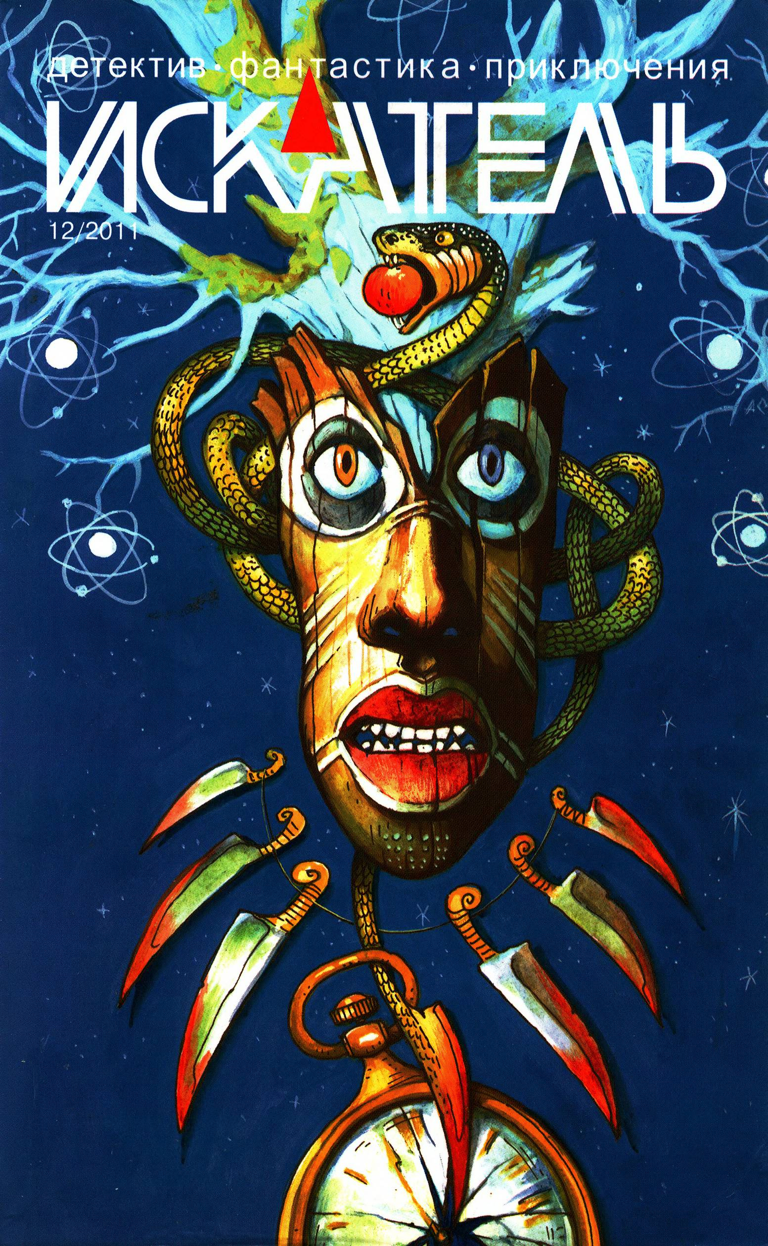 Искатель, 2011 №12 - Журнал «Искатель»