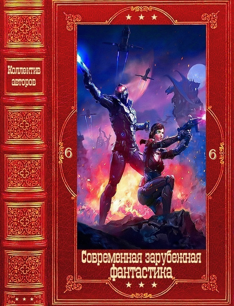 Современная зарубежная фантастика 6 - Адам Пшехшта