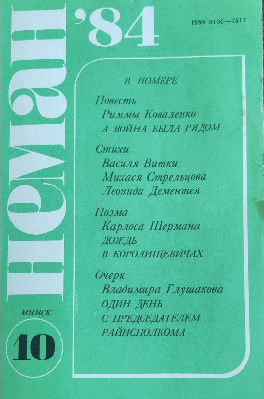 А война была рядом - Римма Михайловна Коваленко