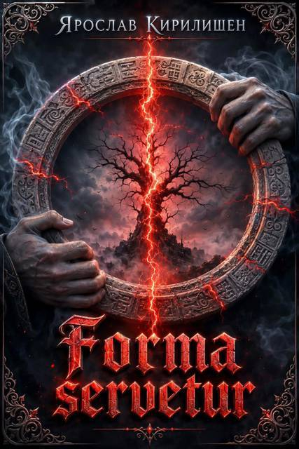 Форма сохранена - Ярослав Кирилишен