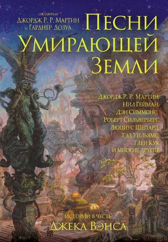 Блокиратор любопытства [Заклинание нелюбопытства] - Нил Гейман